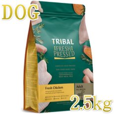画像1: 最短賞味2025.11.3・トライバル フレッシュ チキン 2.5kg 成犬用ドライ ドッグフードTRIBAL正規品tr12639 (1)