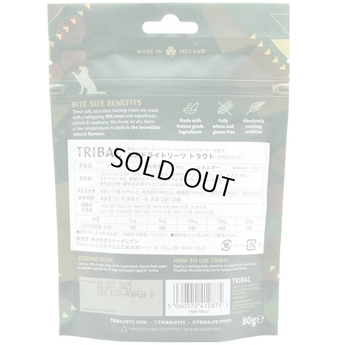 画像5: 最短賞味2026.8・トライバル エアドライトリーツ トラウト80g 犬用おやつtr12875 (5)