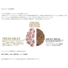 画像5: NEW 最短賞味2027.2.25・トライバル フレッシュサーモン （スリムキブル）1.5kg 全年齢犬用ドライ ドッグフードTRIBAL正規品tr12981 (5)