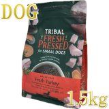 トライバル TRIBAL コースドプレスドッグフード正規品