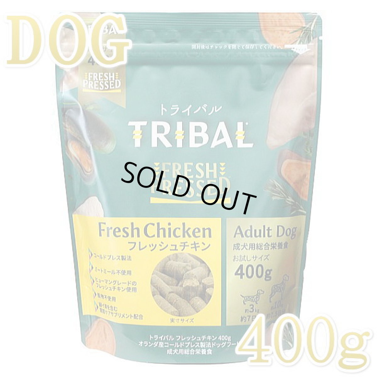 画像1: 最短賞味2026.1.25・トライバル フレッシュ チキン 400g 成犬用ドライ ドッグフードTRIBAL正規品tr15156 (1)