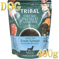 画像1: NEW 最短賞味2027.2.25・トライバル フレッシュサーモン （スリムキブル）400g 全年齢犬用ドライ ドッグフードTRIBAL正規品tr15194 (1)