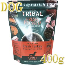 画像1: NEW 最短賞味2027.2.25・トライバル フレッシュターキー （スリムキブル）400g 全年齢犬用ドライ ドッグフードTRIBAL正規品tr15200 (1)