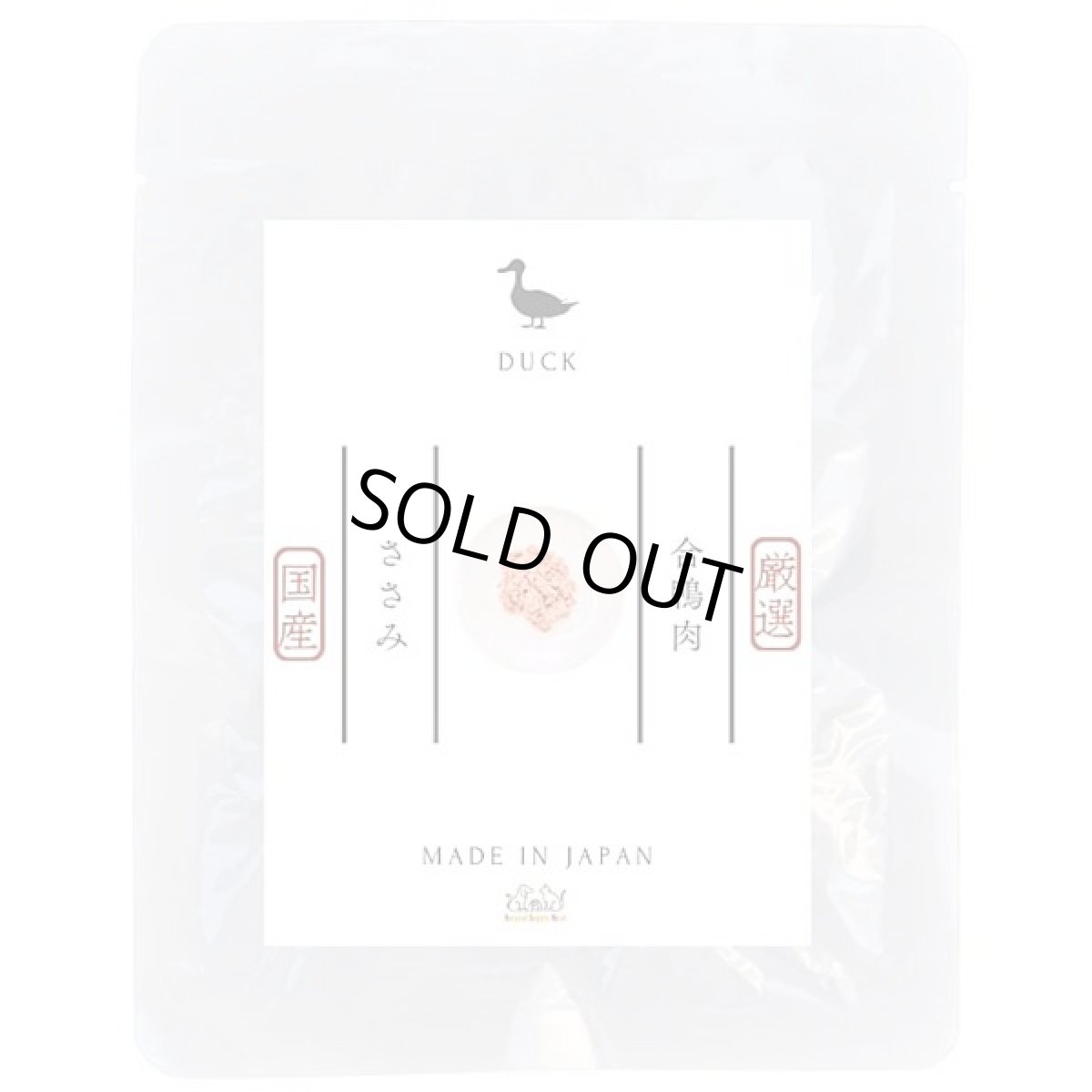 画像2: 最短賞味2027.5・ルイトモ 合鴨肉ささみ角切りレトルト80g 犬猫用トッピング 無添加 国産 va60249 (2)