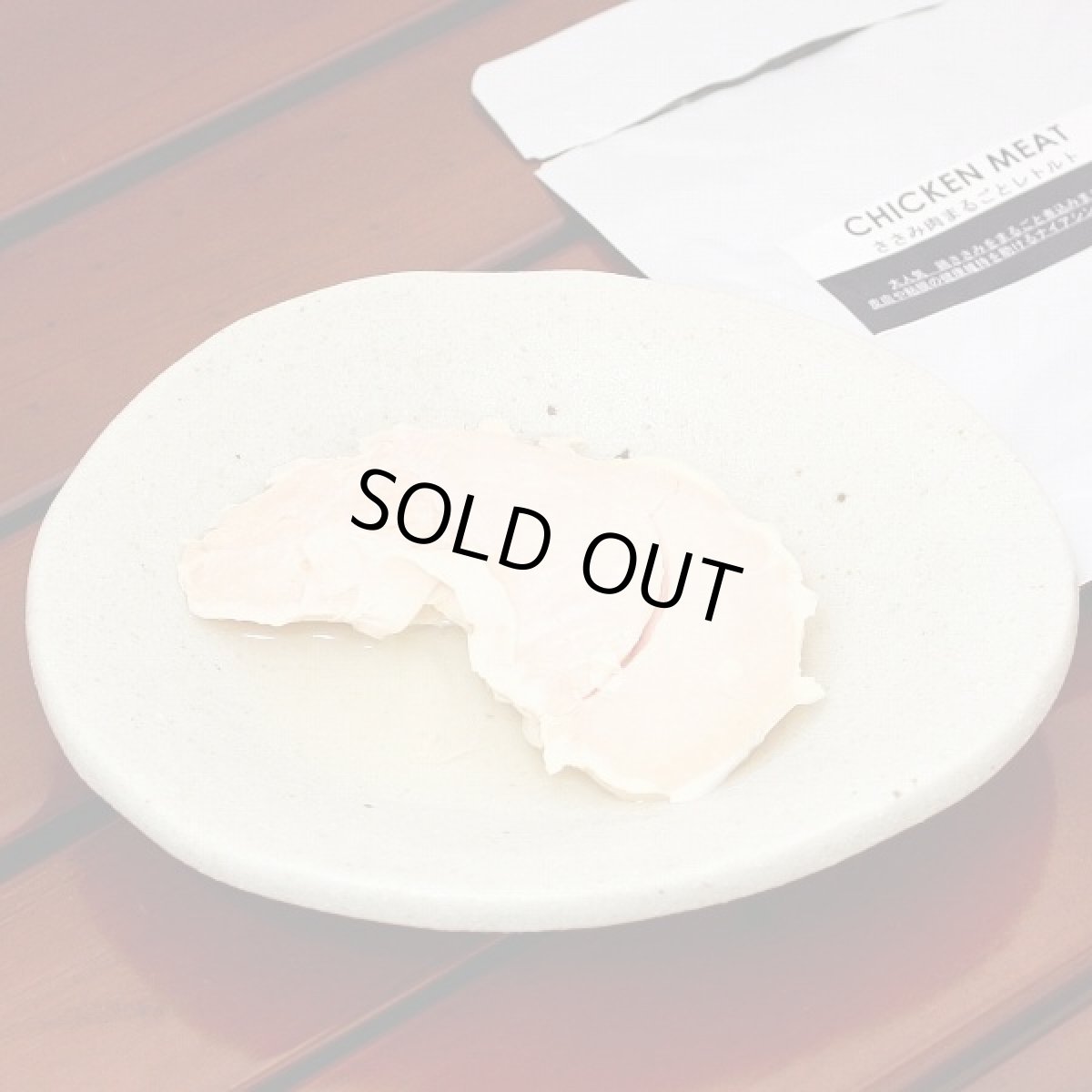 画像1: 最短賞味2027.9・バセル ささみ まるごと レトルトL 1本50g以上 犬猫用トッピング VACELナチュラルサプリミート国産 無添加va60256 (1)