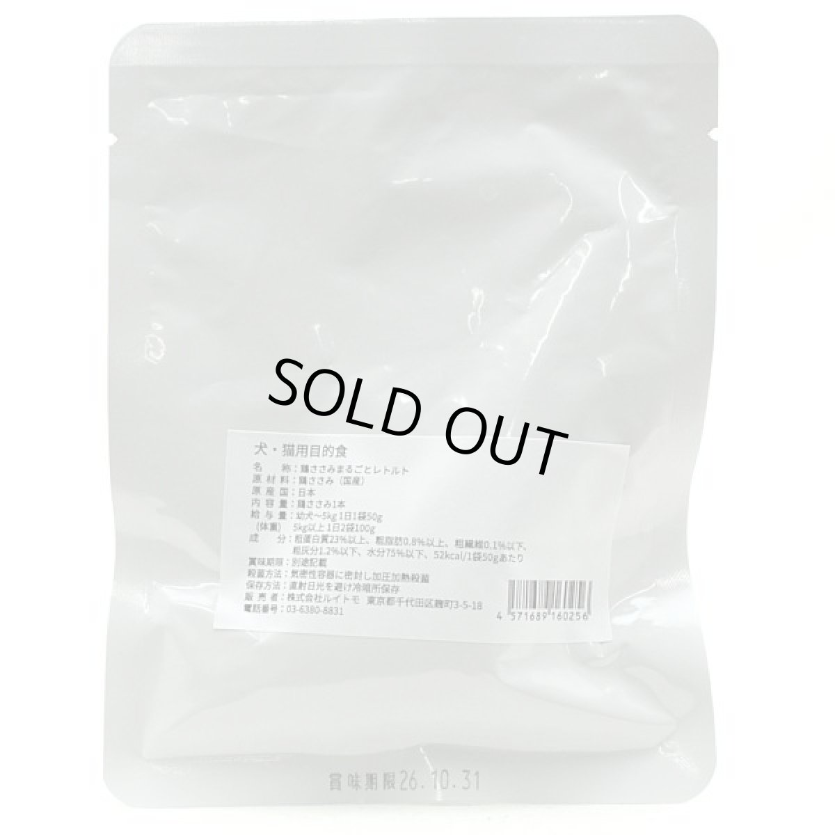 画像3: 最短賞味2027.9・バセル ささみ まるごと レトルトL 1本50g以上 犬猫用トッピング VACELナチュラルサプリミート国産 無添加va60256 (3)