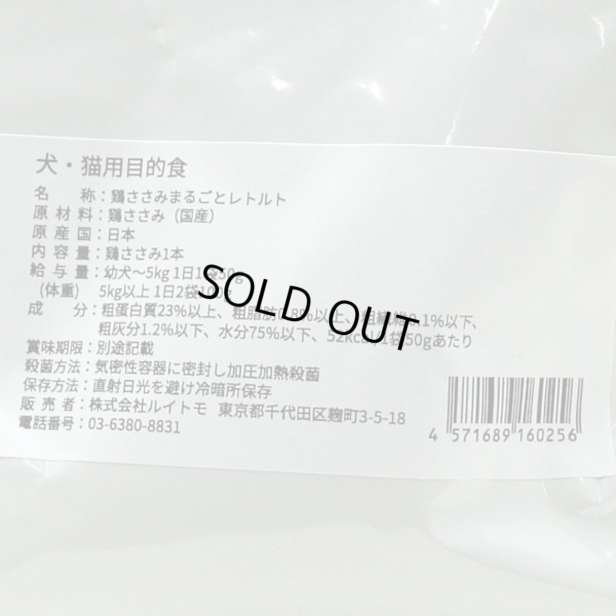 画像4: 最短賞味2027.9・バセル ささみ まるごと レトルトL 1本50g以上 犬猫用トッピング VACELナチュラルサプリミート国産 無添加va60256 (4)