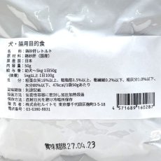 画像4: 最短賞味2027.4・バセル 鶏砂肝 角切りレトルト 50g 犬猫用おやつ トッピング ナチュラルサプリミート無添加 国産va60287 (4)