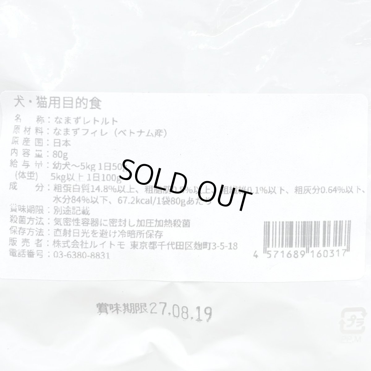 画像4: 最短賞味2027.8・ルイトモ なまずフレークレトルト 80g 犬猫用トッピング 低アレルゲン RUITOMO 無添加国産va60317 (4)