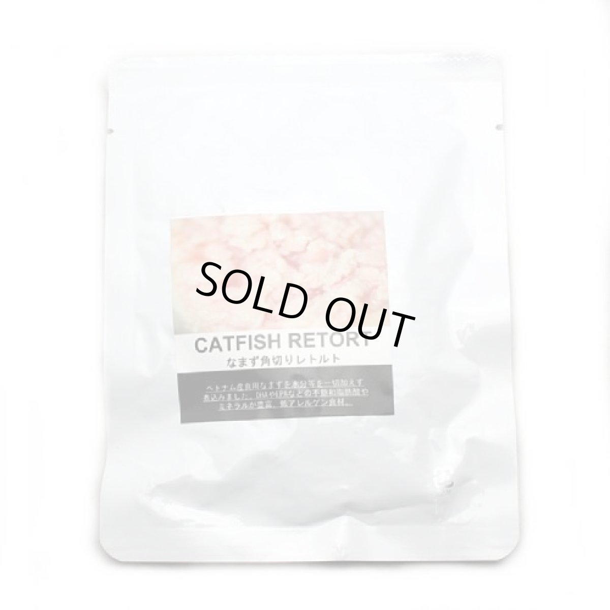 画像2: 最短賞味2026.4・バセル なまずレトルト 80g 犬猫用トッピング 低アレルゲン VACEL ナチュラルサプリミート 無添加 国産 va01310 (2)