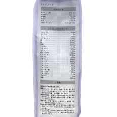 画像3: NEW 最短賞味2025.1.20・ベッツソリューション 犬用 肝臓サポート 800g療法食 肝臓病疾患対応 モンジ正規品ve82876 (3)