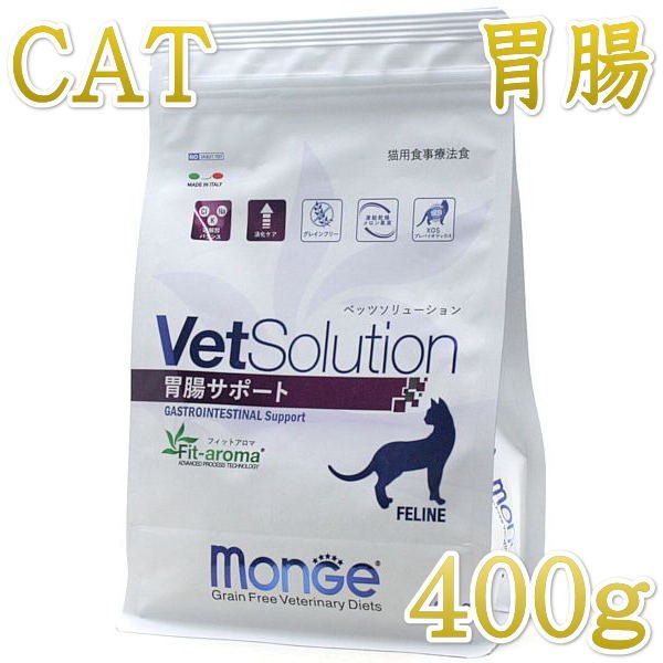 最短賞味2026.8.2・ベッツソリューション 猫用 胃腸サポート