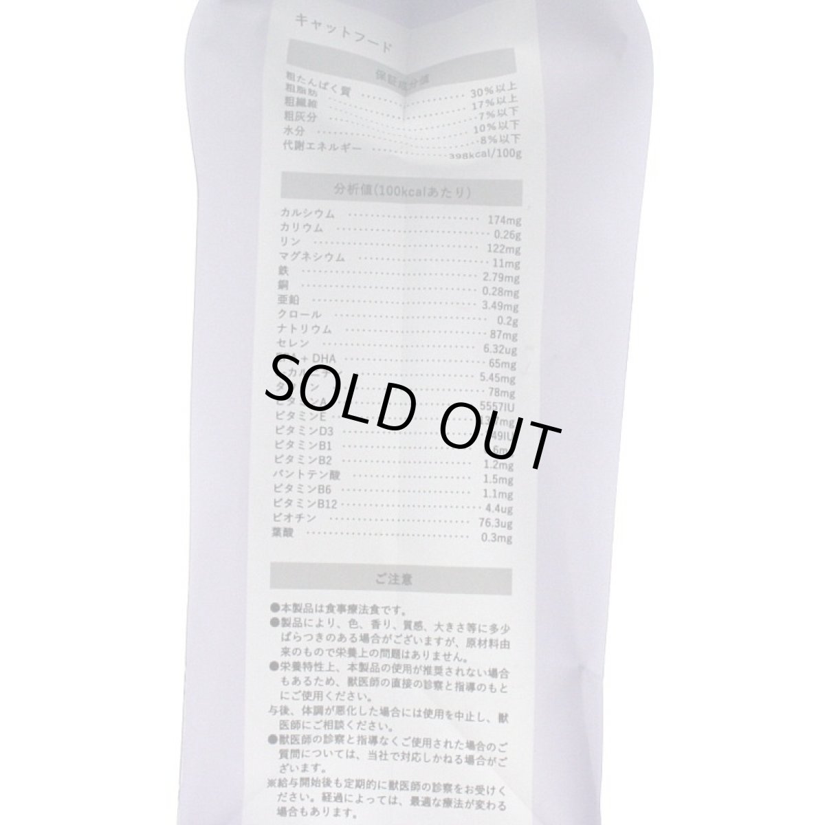 画像3: 最短賞味2026.8.2・ベッツソリューション 猫用 胃腸サポート 400g療法食 消化器疾患対応 モンジ正規品ve83019 (3)