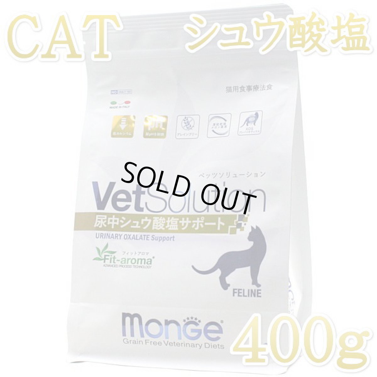画像1: 最短賞味2026.4.28・ベッツソリューション 猫用 尿中シュウ酸塩サポート 400g療法食 泌尿器疾患対応 モンジ正規品ve83033 (1)