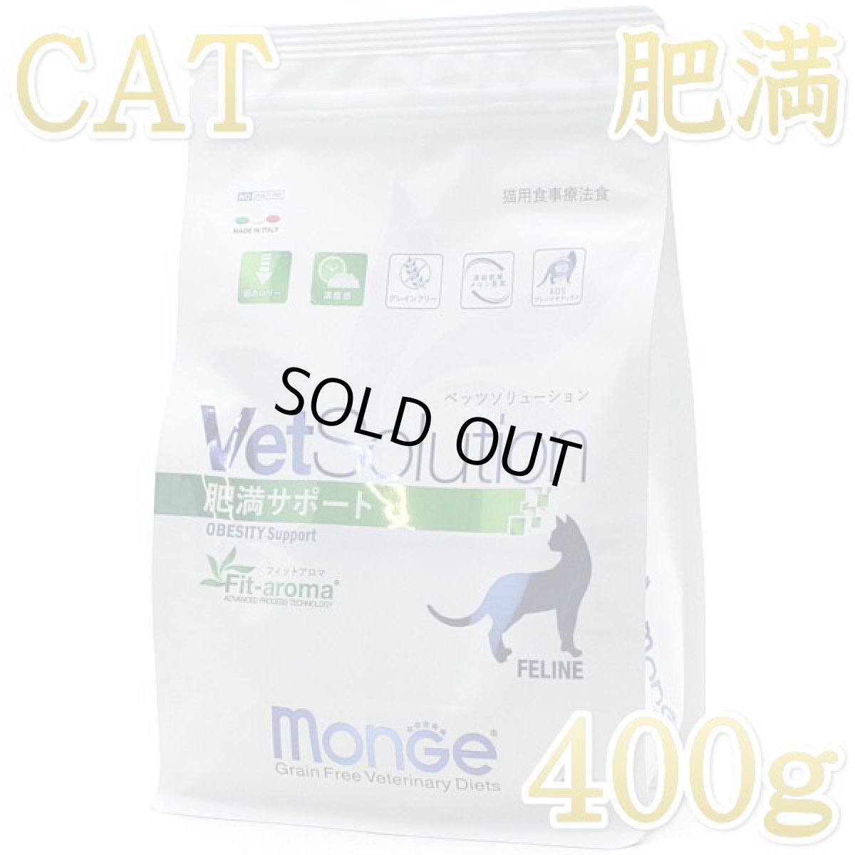 画像1: 最短賞味2026.6.24・ベッツソリューション 猫用 肥満サポート 400g療法食 ダイエット モンジ正規品ve83057 (1)