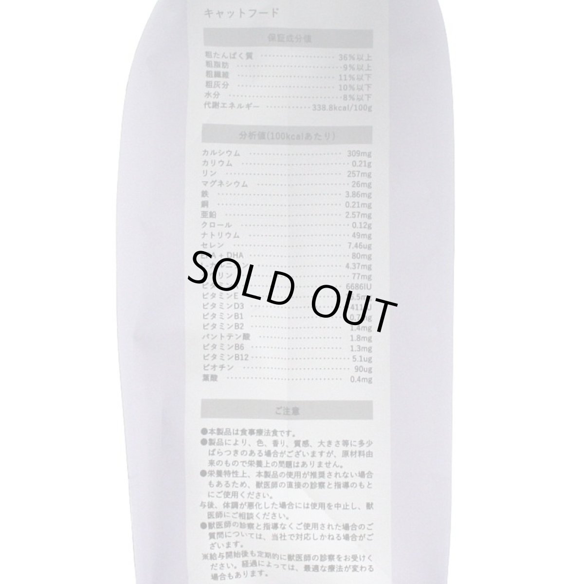 画像3: 最短賞味2026.6.24・ベッツソリューション 猫用 肥満サポート 400g療法食 ダイエット モンジ正規品ve83057 (3)