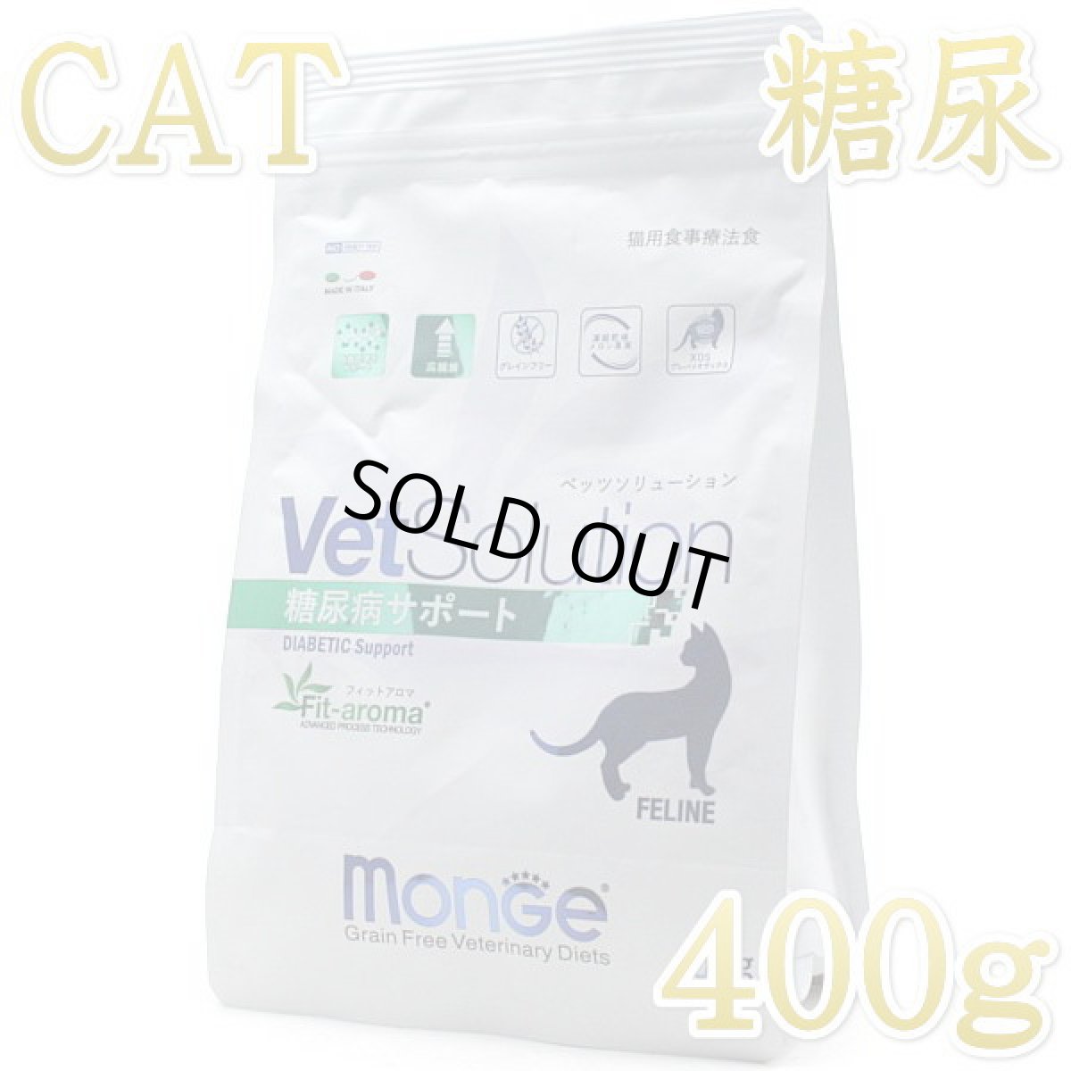 画像1: 最短賞味2027.7.19・ベッツソリューション 猫用 糖尿サポート 400g療法食 糖尿病疾患対応 モンジ正規品ve83071 (1)