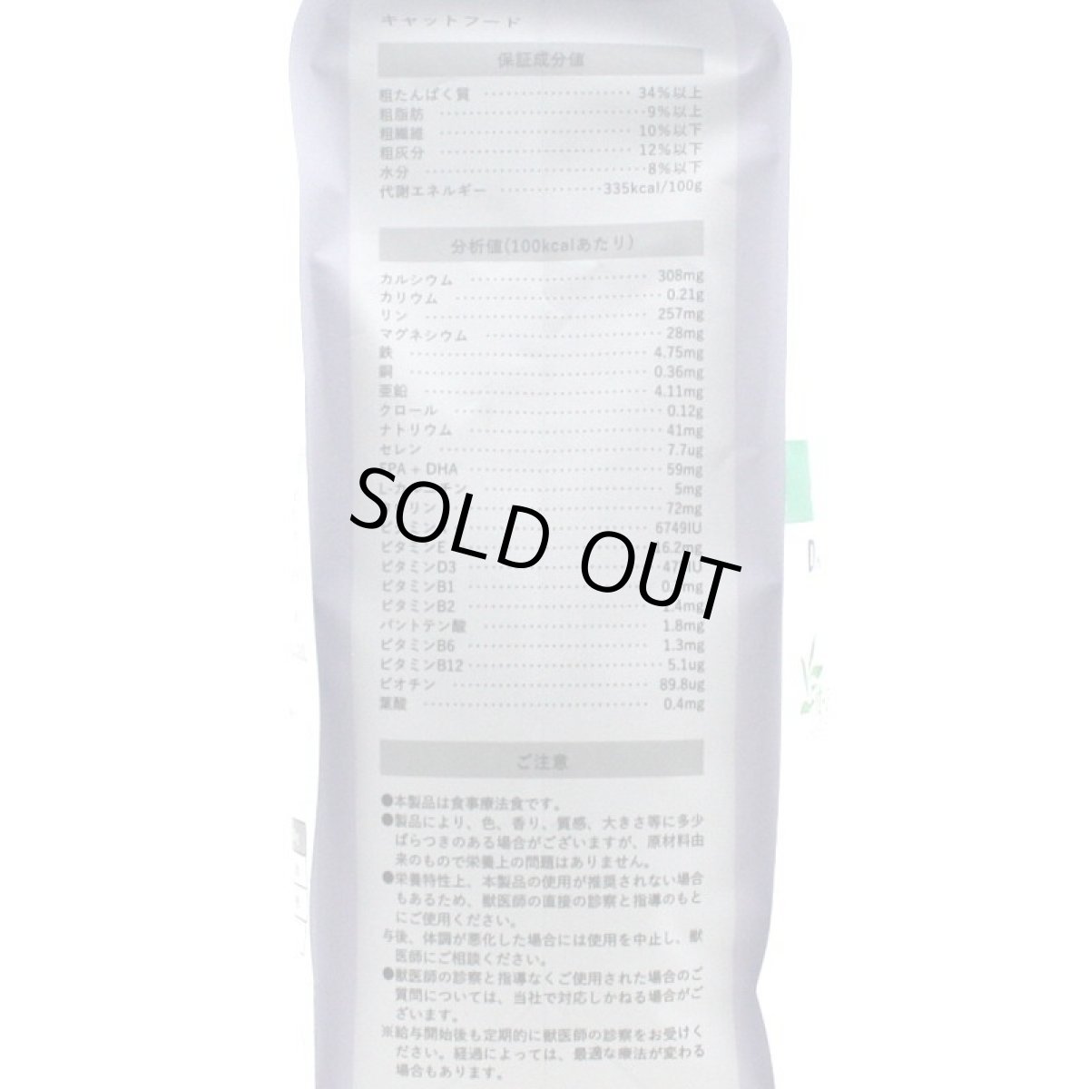 画像3: 最短賞味2027.7.19・ベッツソリューション 猫用 糖尿サポート 400g療法食 糖尿病疾患対応 モンジ正規品ve83071 (3)