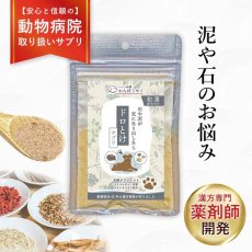 画像1: NEW 最短賞味2029.5・わんぽうやく犬用 ドロとけサプリ 和漢素材 20g wan07158ストルバイトケア 胆泥ケア赤尾漢方薬局 (1)