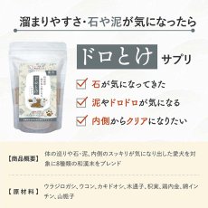 画像3: NEW 最短賞味2029.5・わんぽうやく犬用 ドロとけサプリ 和漢素材 20g wan07158ストルバイトケア 胆泥ケア赤尾漢方薬局 (3)