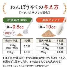 画像2: NEW 最短賞味2029.6・わんぽうやく犬用 パクパクサプリ 和漢素材 20g wan07677食欲がない 食べムラ アレルギーケア赤尾漢方薬局 (2)