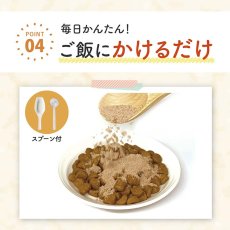 画像7: NEW 最短賞味2029.6・わんぽうやく犬用 パクパクサプリ 和漢素材 20g wan07677食欲がない 食べムラ アレルギーケア赤尾漢方薬局 (7)