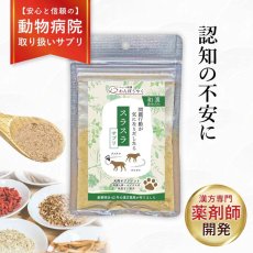 画像1: NEW 最短賞味2029.2・わんぽうやく犬用 スラスラサプリ 和漢素材 20g wan07745認知 シニア犬 ウロウロ グルグル アレルギーケア赤尾漢方薬局 (1)