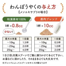 画像2: NEW 最短賞味2029.6・わんぽうやく犬用 メンエキサプリ 和漢素材 20g wan07769免疫力 腫瘍 赤尾漢方薬局 (2)
