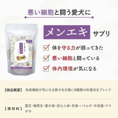 画像3: NEW 最短賞味2029.6・わんぽうやく犬用 メンエキサプリ 和漢素材 20g wan07769免疫力 腫瘍 赤尾漢方薬局 (3)