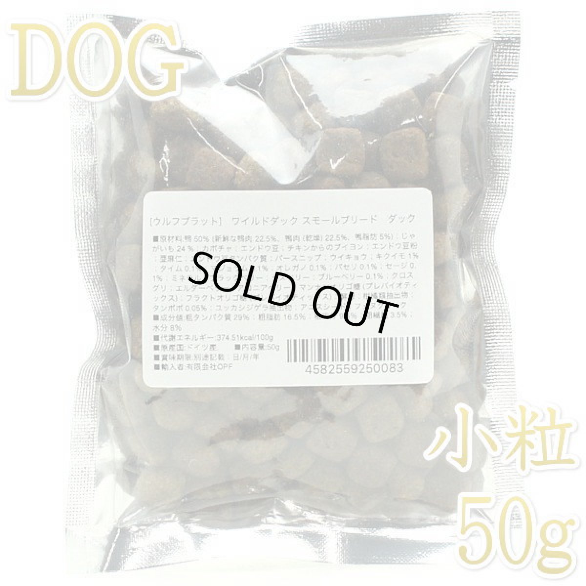 画像1: SALE/賞味切迫2026.9.23・ウルフブラット ワイルドダック スモールブリード ダックとポテト 50g成犬用※在庫限り終売wb50083 (1)