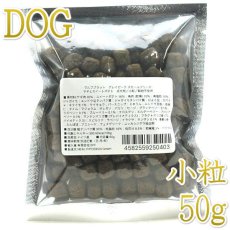 画像1: 最短賞味2027.5.29・ウルフブラット グレイピーク スモールブリード ヤギとスイートポテト 50g成犬用ドッグフードWOLFSBLUT正規品wb50403 (1)