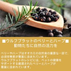 画像7: 最短賞味2027.5.29・ウルフブラット グレイピーク スモールブリード ヤギとスイートポテト 50g成犬用ドッグフードWOLFSBLUT正規品wb50403 (7)