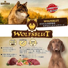 画像5: NEW 入荷待ち・ウルフブラット ワイルドダック アダルト ダックとポテト 2kg成犬用ドッグフードWOLFSBLUT正規品wb61057 (5)