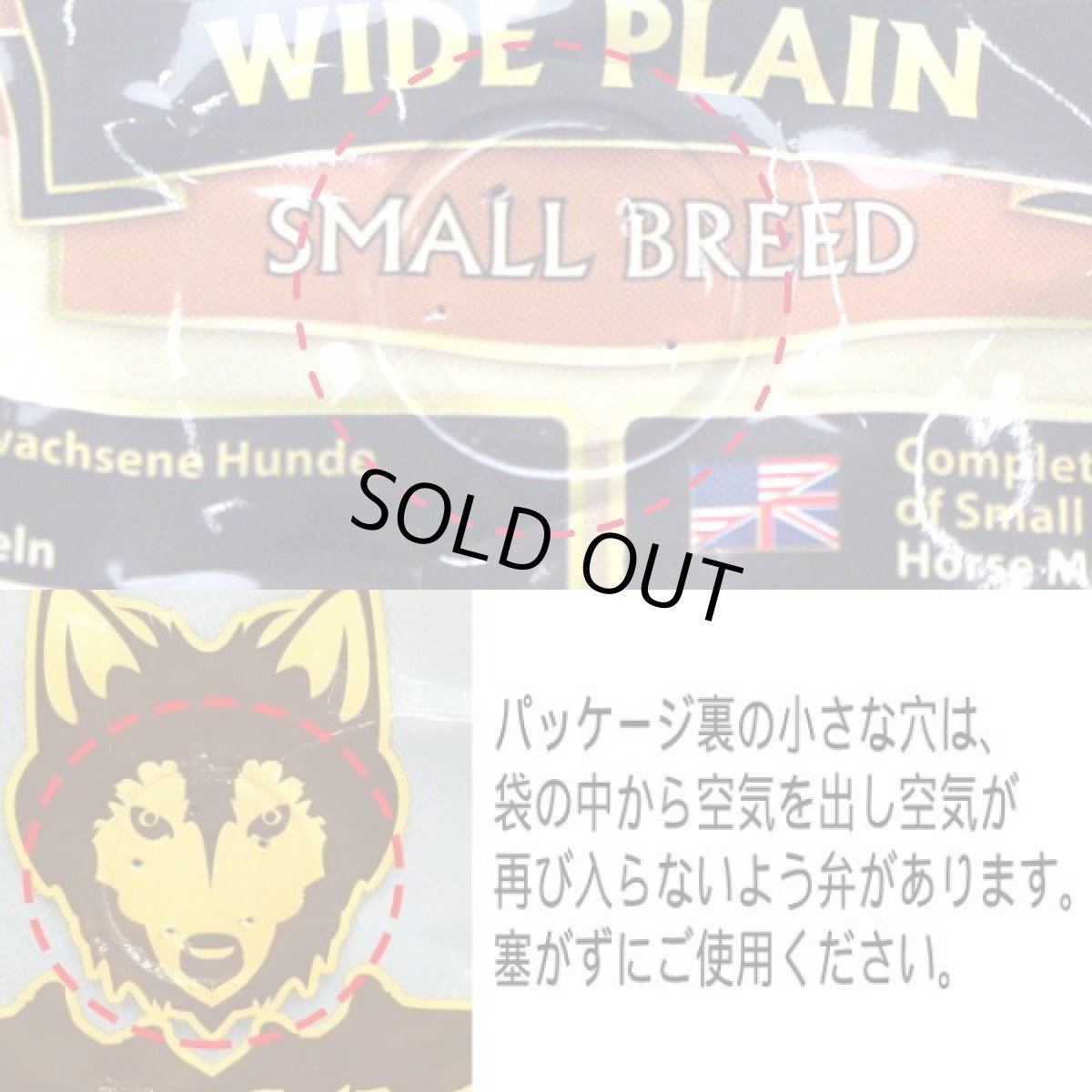 画像4: 500g×4個対応・最短賞味2027.10.16・ウルフブラット ワイドプレーン アダルト ホースとスイートポテト 2kg成犬用ドッグフード※在庫限り終売wb64218 (4)