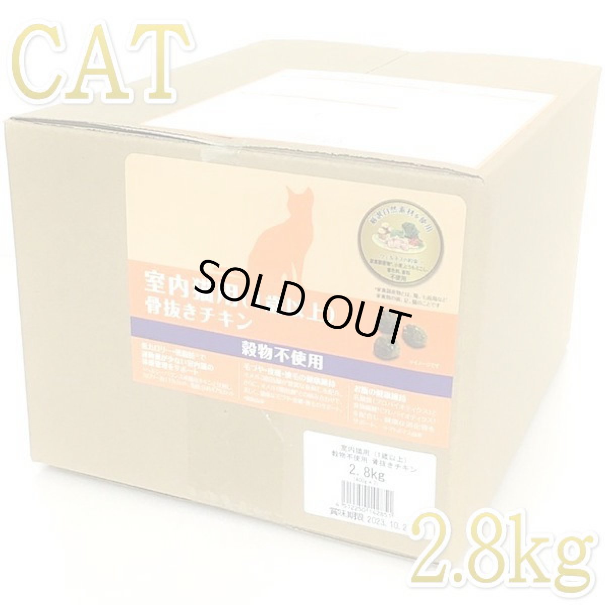 画像1: 最短賞味2027.4.19・ウェルネス 猫 ヘルシーバランス チキン2.8kg(400g×7袋)室内猫用(1歳以上)キャットフード正規品we42851 (1)