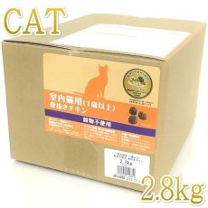 画像1: 最短賞味2025.4.29・ウェルネス 猫 ヘルシーバランス チキン2.8kg(400g×7袋)室内猫用(1歳以上)キャットフード正規品we42851 (1)