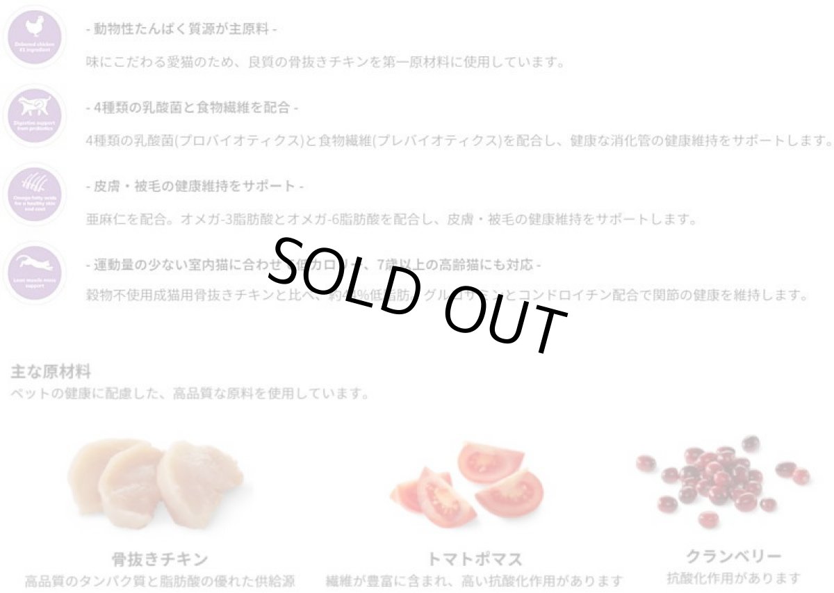 画像3: SALE/賞味切迫2026.10.31・ウェルネス 猫 ヘルシーバランス チキン300g室内猫用(1歳以上)キャットフード正規品we42872 (3)