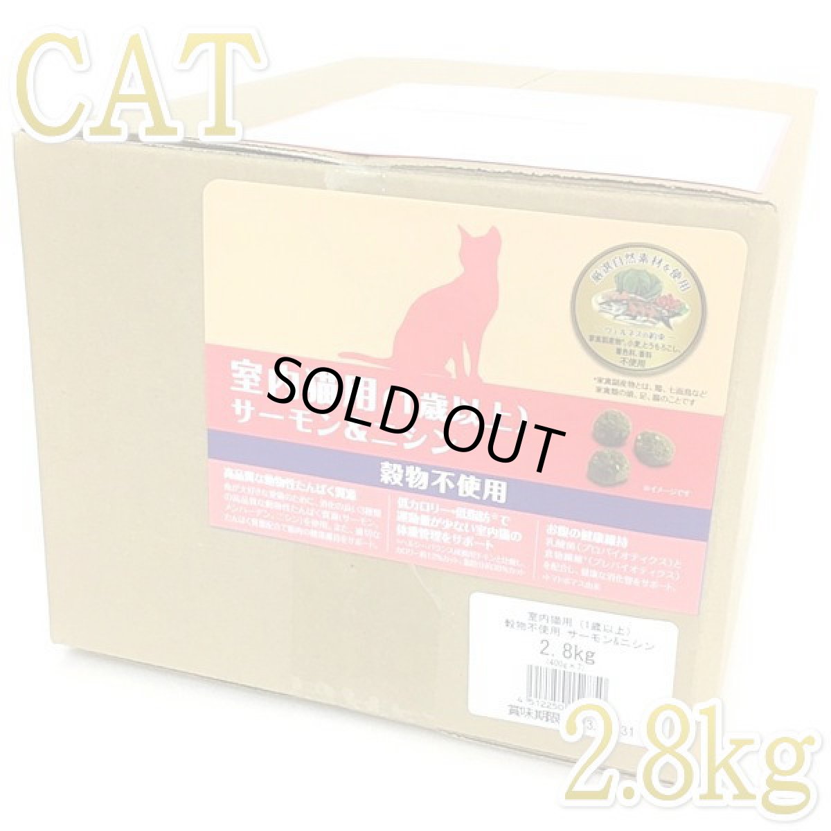画像1: SALE/賞味切迫2026.11.25・ウェルネス 猫 ヘルシーバランス サーモン＆ニシン2.8kg(400g×7袋)室内猫用(1歳以上)キャットフード正規品we52850 (1)