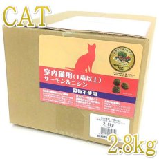 画像1: NEW 最短賞味2025.3.12・ウェルネス 猫 ヘルシーバランス サーモン＆ニシン2.8kg(400g×7袋)室内猫用(1歳以上)キャットフード正規品we52850 (1)