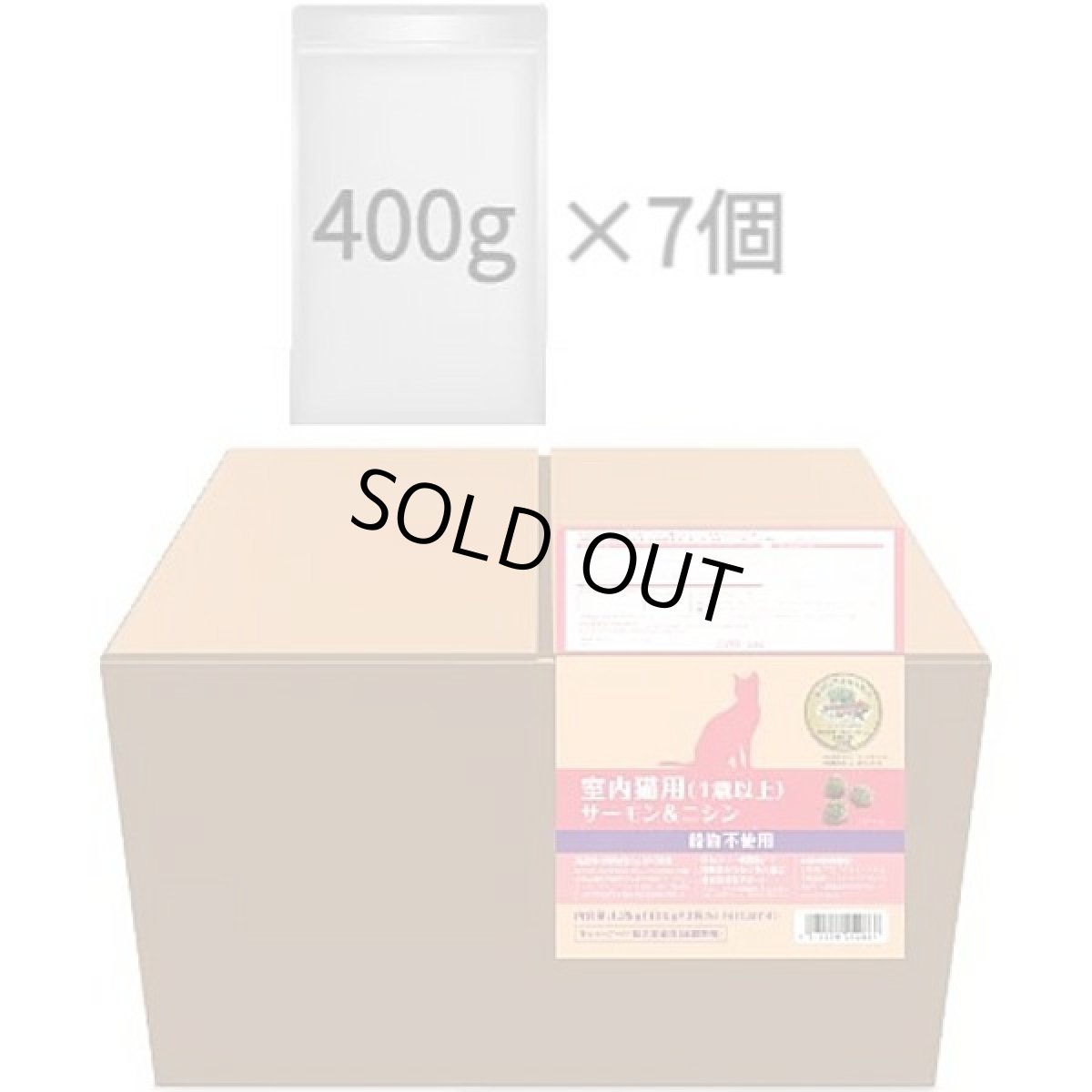 画像3: SALE/賞味切迫2026.11.25・ウェルネス 猫 ヘルシーバランス サーモン＆ニシン2.8kg(400g×7袋)室内猫用(1歳以上)キャットフード正規品we52850 (3)