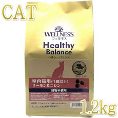 画像1: NEW 最短賞味2025.3.12・ウェルネス 猫 ヘルシーバランス サーモン＆ニシン1.2kg(400g×3袋)室内猫用(1歳以上)キャットフード正規品we52864 (1)