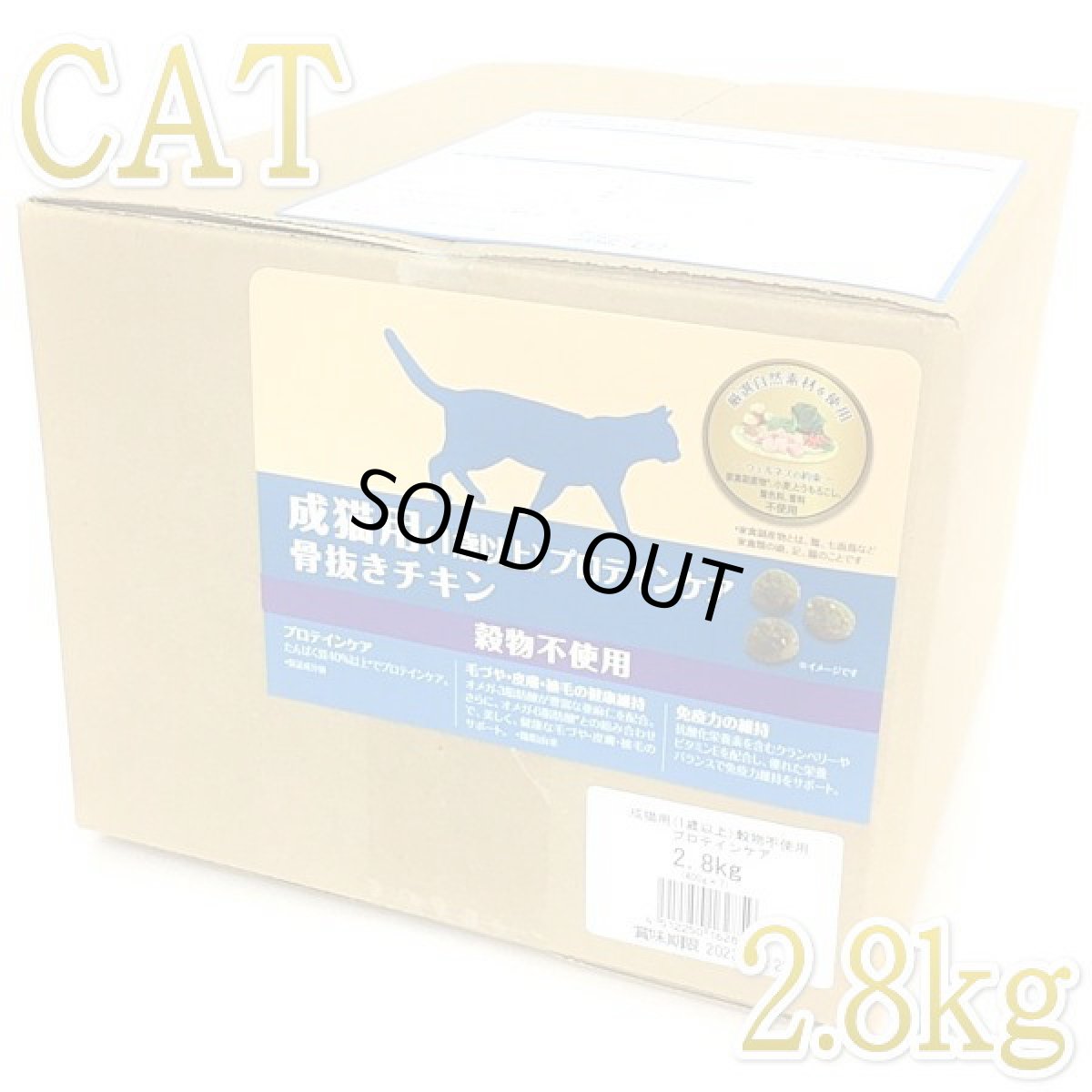 画像1: SALE/賞味切迫2026.12.27・ウェルネス 猫 ヘルシーバランス プロテインケア2.8kg(400g×7袋)成猫用(1歳以上)キャットフード正規品we62859 (1)