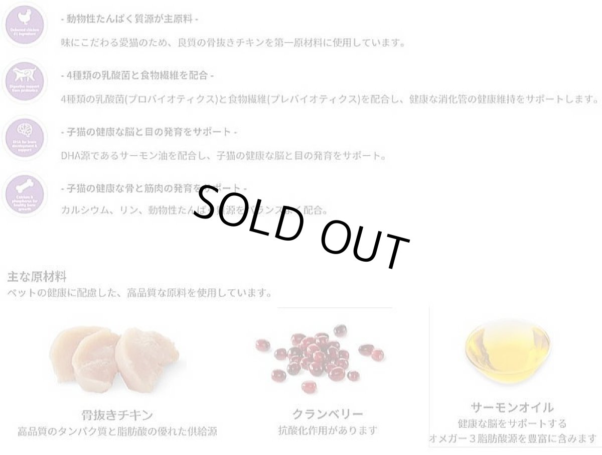 画像3: 最短賞味2026.7.17・ウェルネス 仔猫 ヘルシーバランス 子猫用(離乳期〜1歳)300gキャットフード正規品we72879 (3)