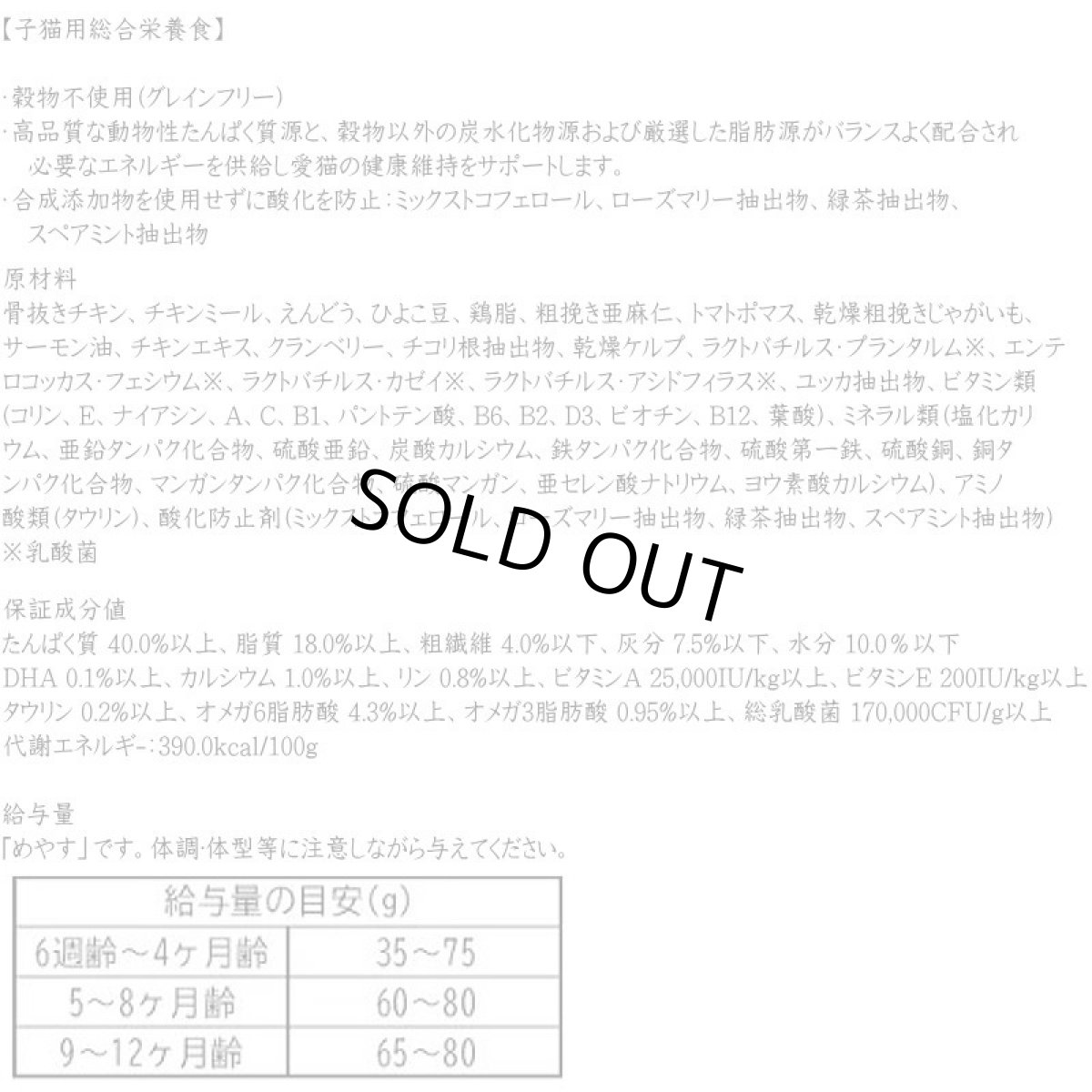 画像4: 最短賞味2026.7.17・ウェルネス 仔猫 ヘルシーバランス 子猫用(離乳期〜1歳)300gキャットフード正規品we72879 (4)