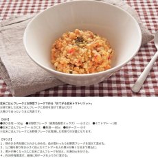 画像7: 最短賞味2027.1・ホワイトフォックス 玄米ごはんフレーク 300g犬猫用手作りごはんwhitefox wf70137 (7)