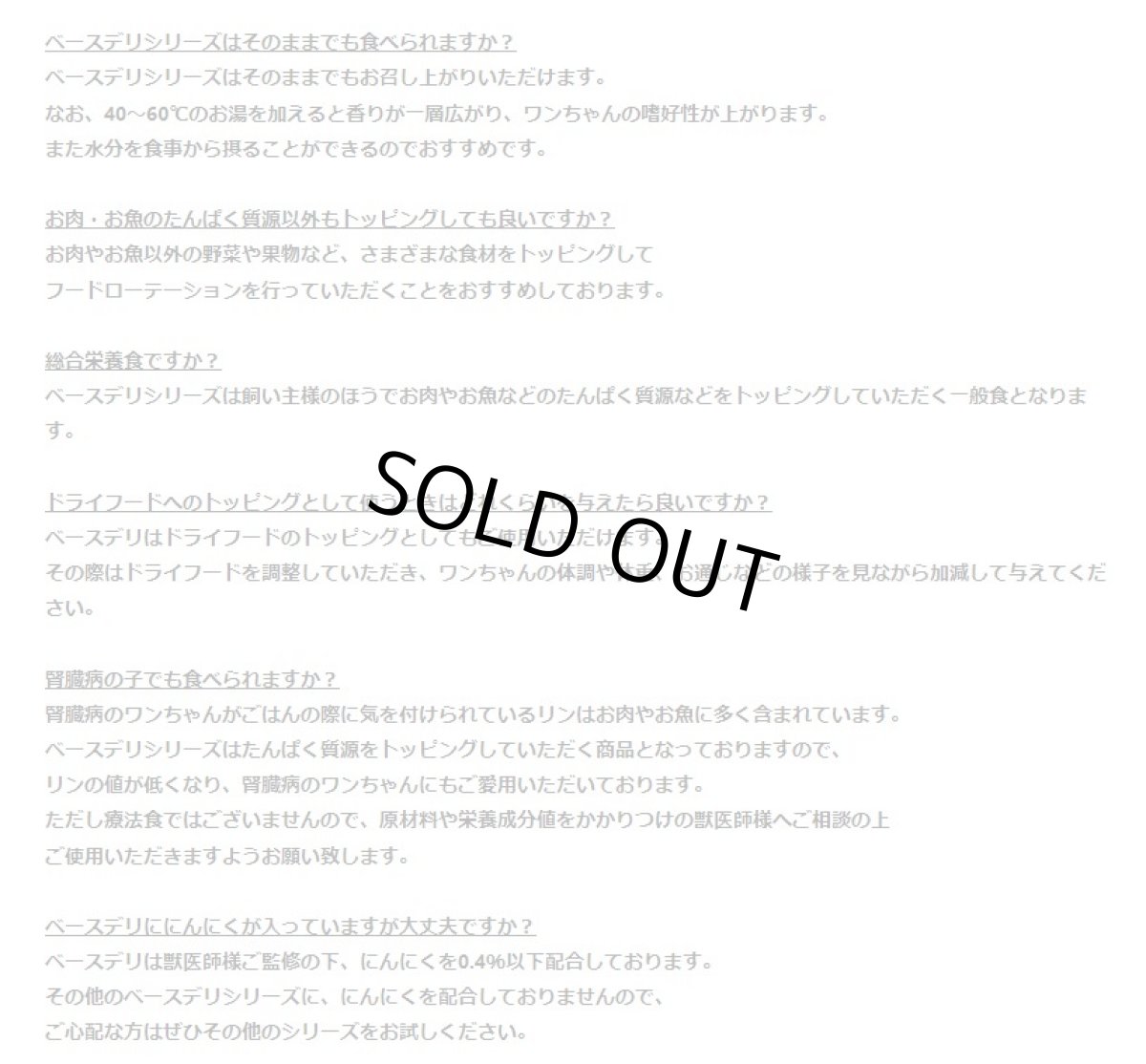 画像5: 最短賞味2027.1・ホワイトフォックス ベースデリ イタリアン500g犬用手作りごはんwhitefox BASE DELI wf70250 (5)