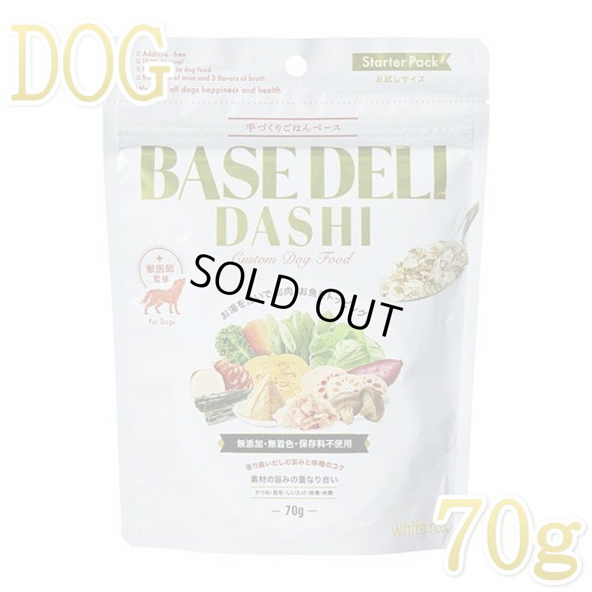 画像1: 最短賞味2026.4・ホワイトフォックス ベースデリ だし70g犬用手作りごはんwhitefox BASE DELI wf70267 (1)