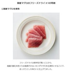 画像5: NEW 最短賞味2027.4・ホワイトフォックス 国産マグロのフリーズドライ ダイスカット 14g犬猫用おやつwf73022正規品 (5)