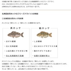 画像5: NEW 最短賞味2026.10・ホワイトフォックス 北海道産真ホッケのフリーズドライ ダイスカット 14g犬猫用おやつwf73060正規品 (5)