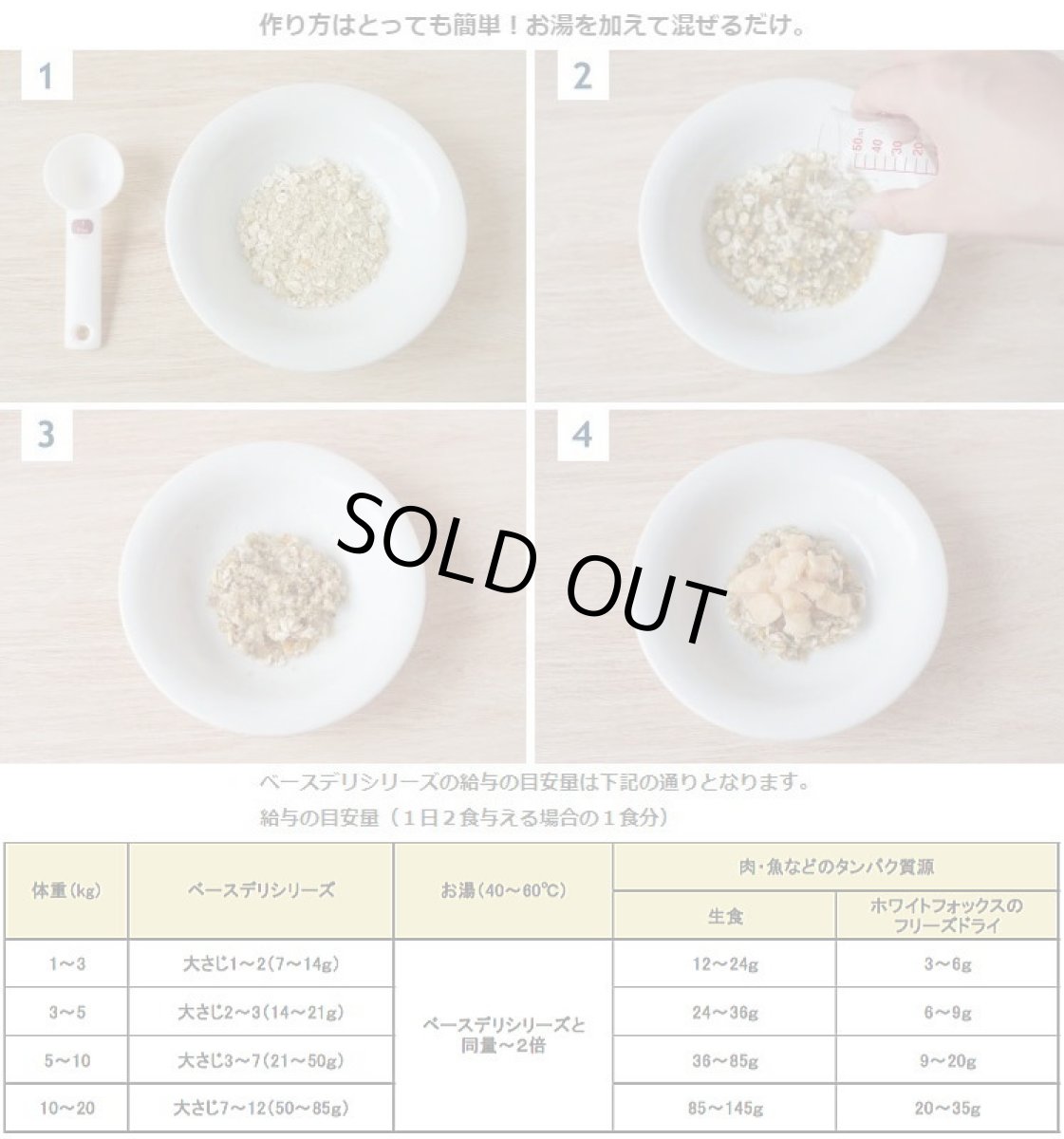 画像2: 最短賞味2027.6・ホワイトフォックス ベースデリ うまみDASHI 70g犬用手作りごはんwhitefox BASE DELI wf74203 (2)